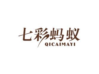七彩蚂蚁