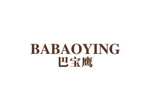 巴宝鹰