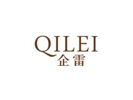 企雷