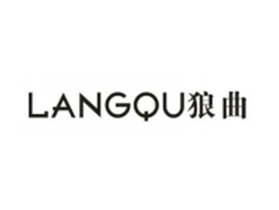 狼曲