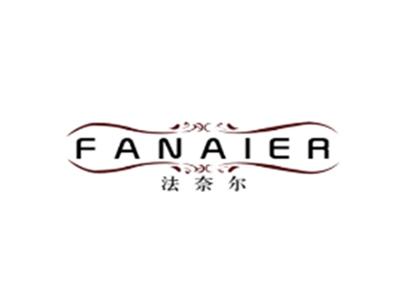 法奈尔