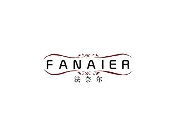 法奈尔