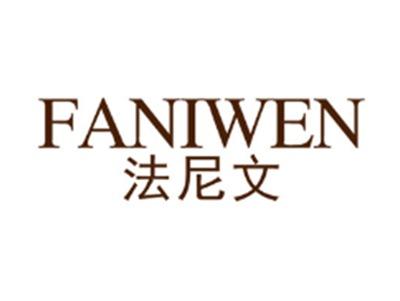 法尼文