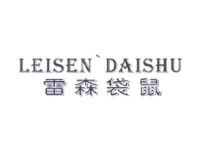 雷森袋鼠