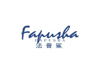 法普鲨