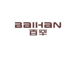 百罕