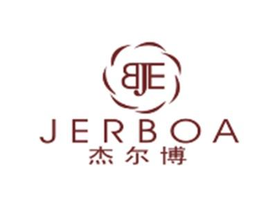 杰尔博