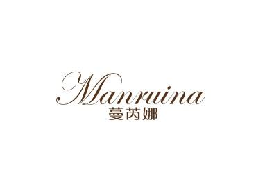 蔓芮娜
