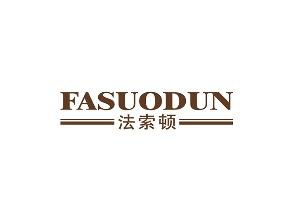 法索顿