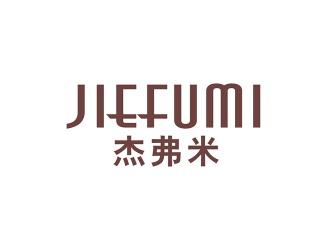 杰弗米