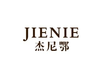 杰尼鄂