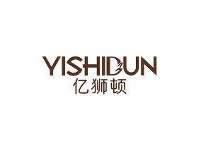 亿狮顿