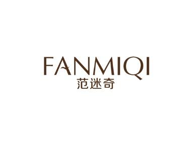 范迷奇