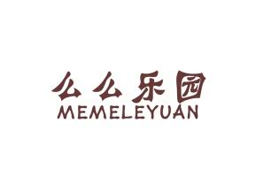 么么乐园
