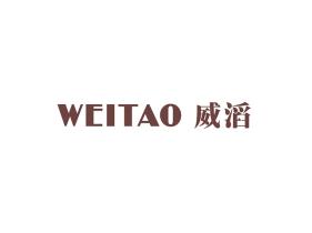 威滔