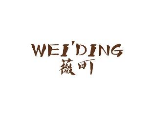薇町
