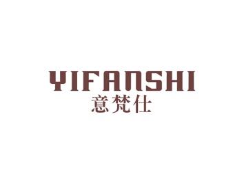 意梵仕