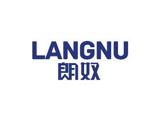朗奴
