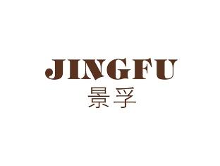 景孚