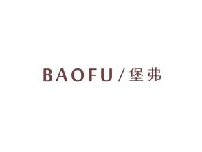 堡弗
