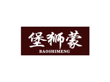 堡狮蒙