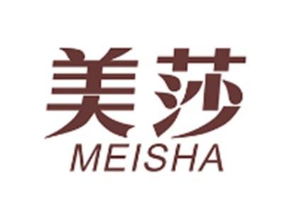 美莎