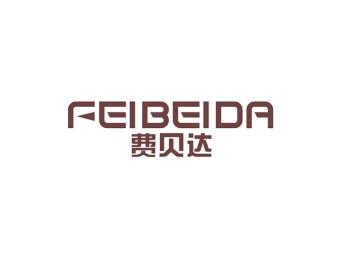 费贝达