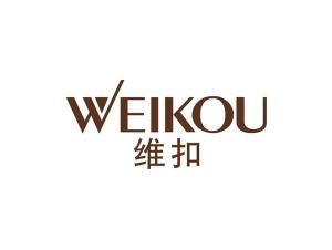 维扣