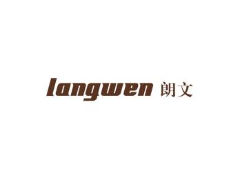 朗文
