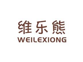 维乐熊