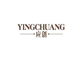 应创
