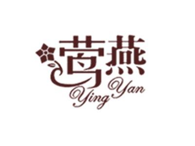莺燕