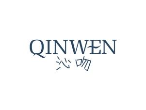 沁吻