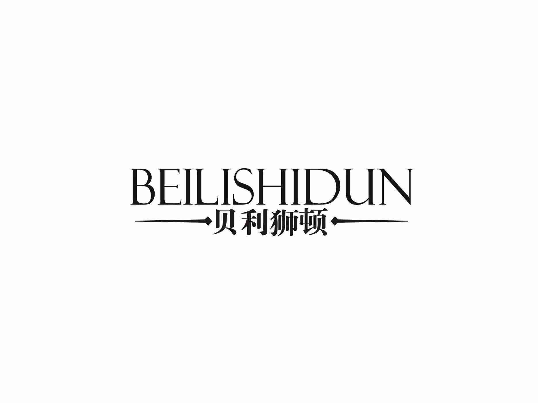 贝利狮顿