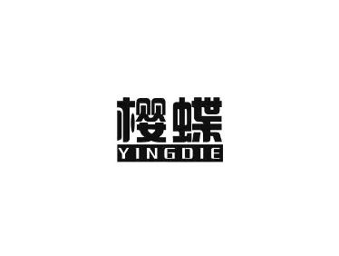 樱蝶