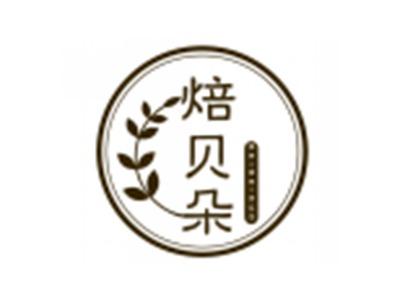 焙贝朵