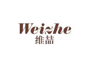 维喆