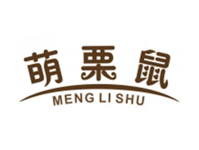 萌栗鼠