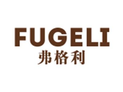 弗格利