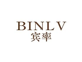 宾率