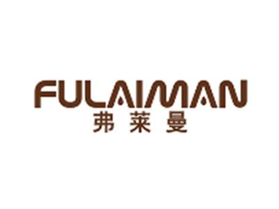 弗莱曼