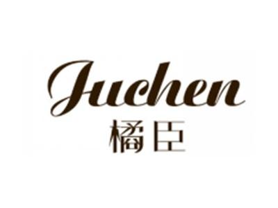 橘臣