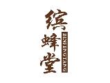 缤蜂堂