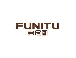 弗尼图