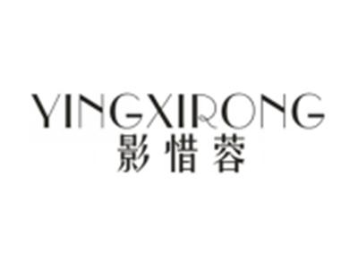 影惜蓉