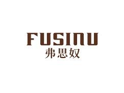 弗思奴