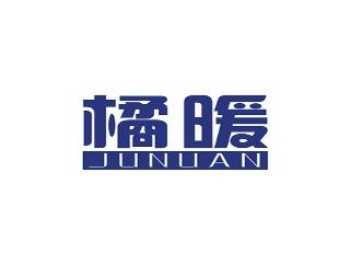 橘暖