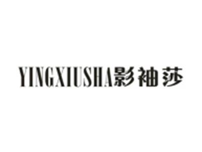 影袖莎