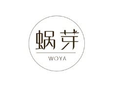 蜗芽
