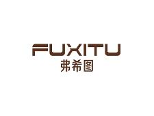 弗希图